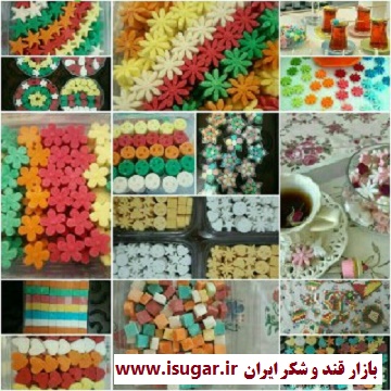 فروش قند تزیینی در اصفهان