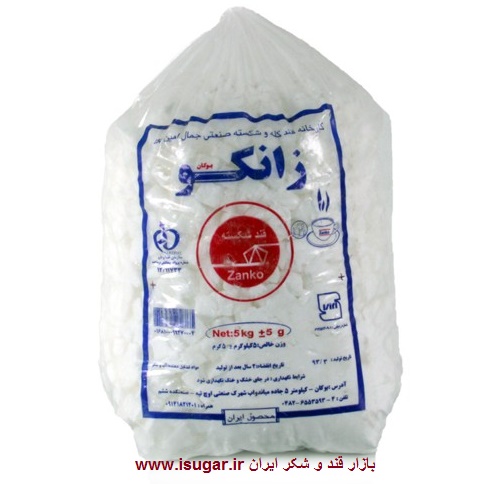 قند شکسته زانکو