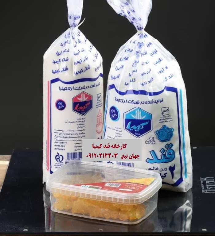 قیمت قند کیمیا اردبیل