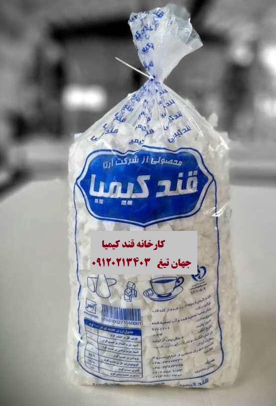کارخانه قند آرتا کیمیا اردبیل
