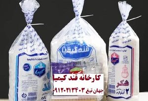 کارخانه قند کیمیا